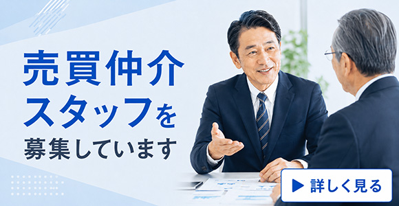 求人募集